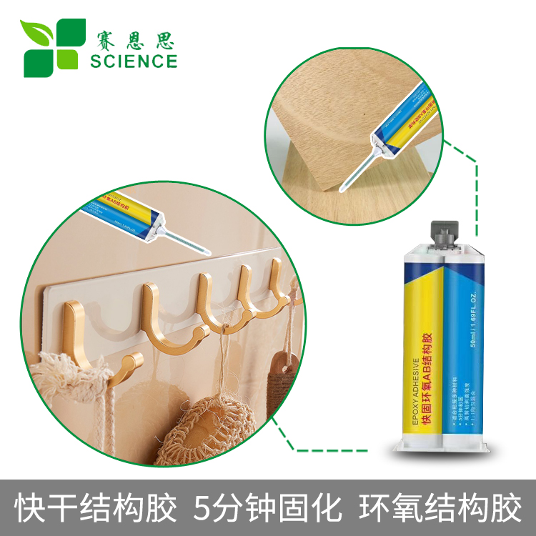 快干結(jié)構(gòu)膠 5分鐘固化 環(huán)氧結(jié)構(gòu)膠